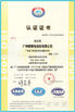 चीन Shenzhen LuoX Electric Co., Ltd. प्रमाणपत्र
